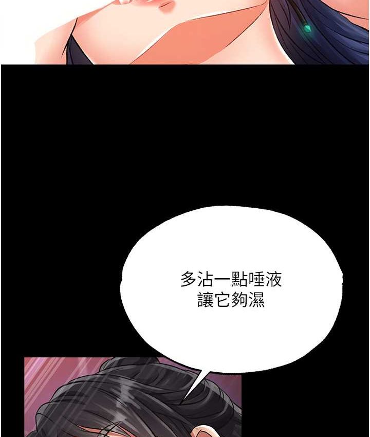 第32话-乱伦的极致-母与子 - 第111.jpg页