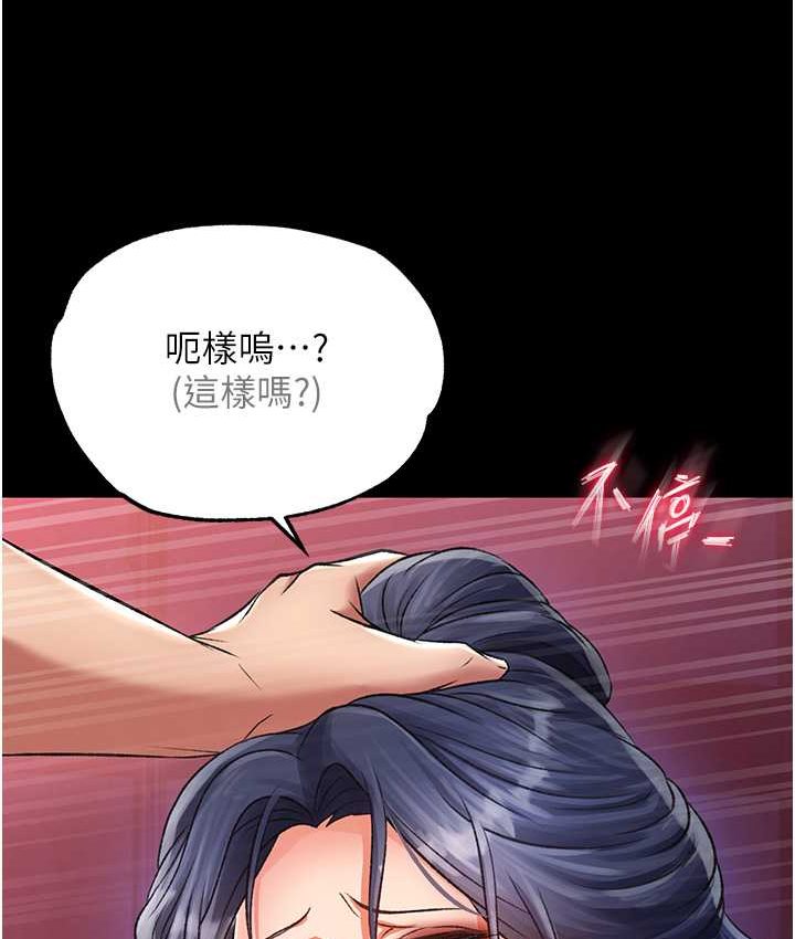 第32话-乱伦的极致-母与子 - 第113.jpg页