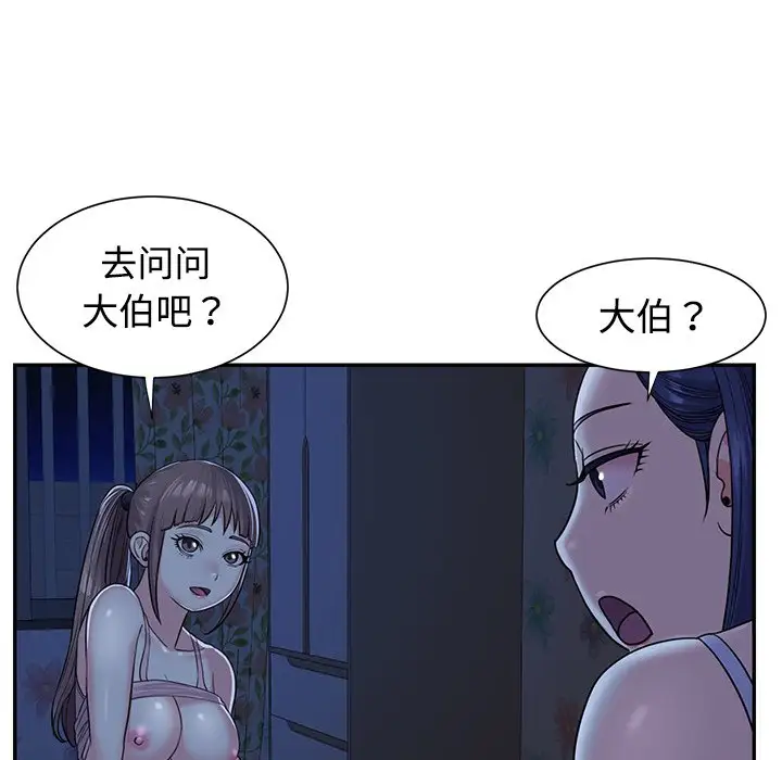第8话 - 第48.jpg页