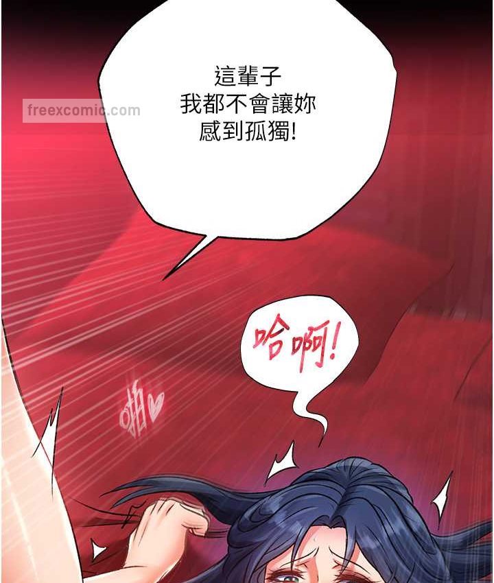 第32话-乱伦的极致-母与子 - 第126.jpg页