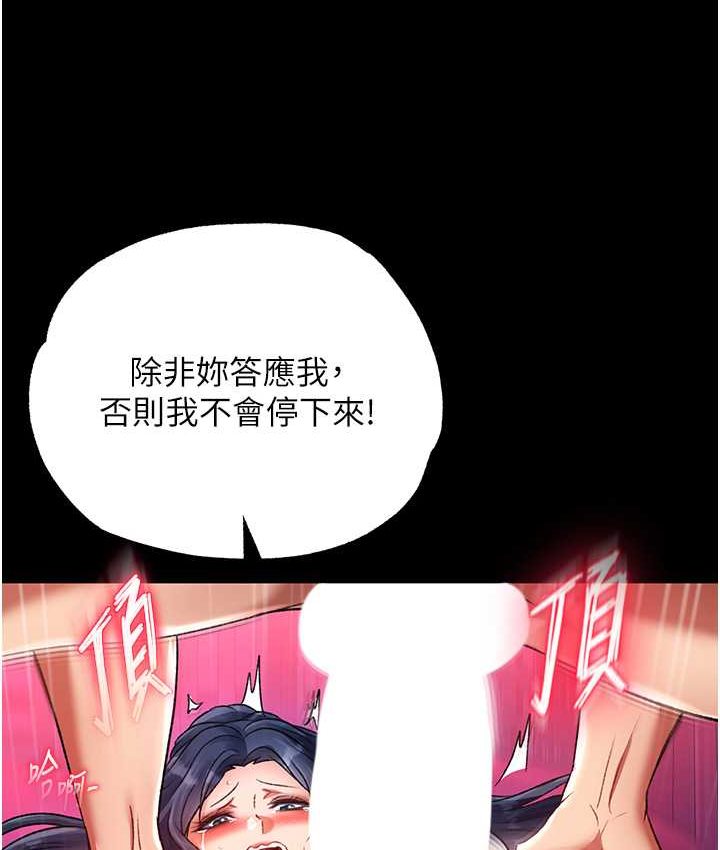 第32话-乱伦的极致-母与子 - 第128.jpg页