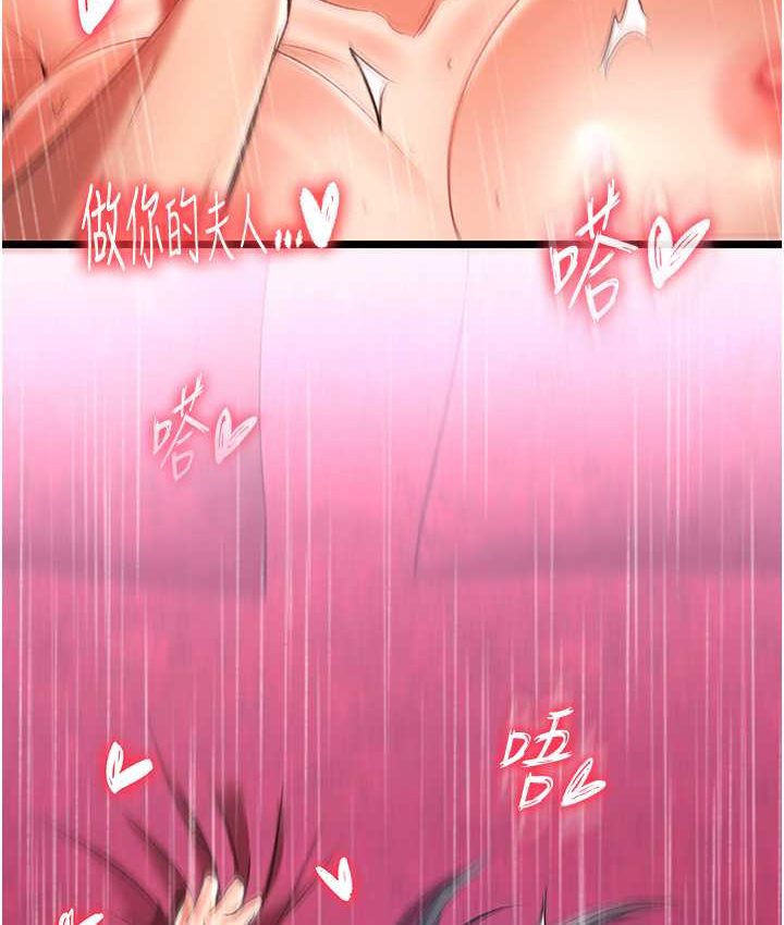 第32话-乱伦的极致-母与子 - 第143.jpg页