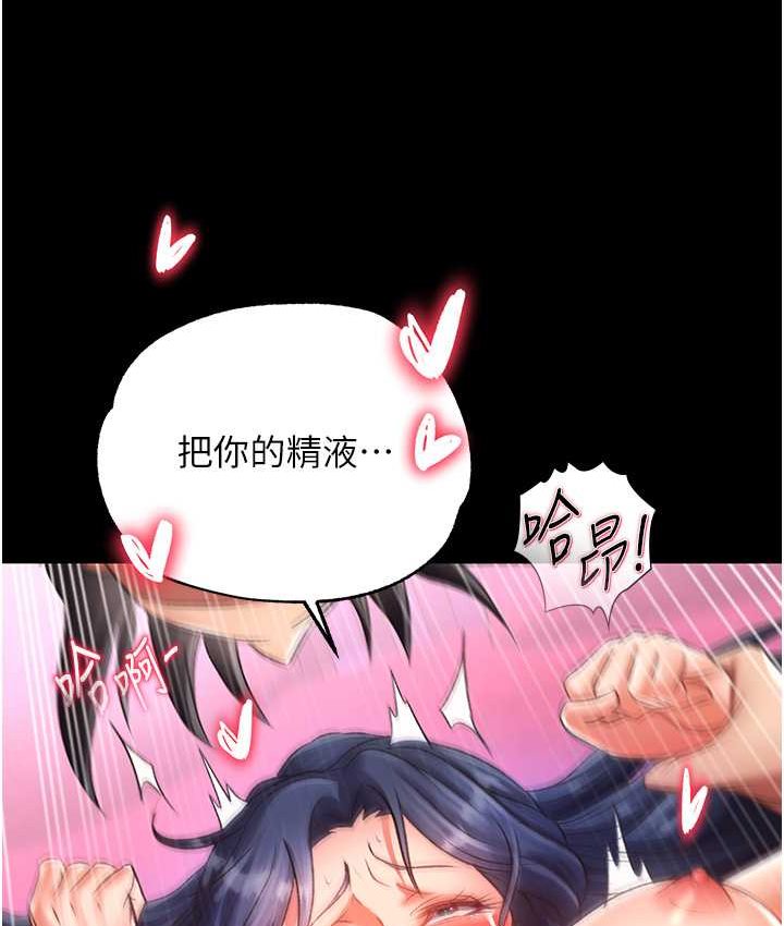 第32话-乱伦的极致-母与子 - 第148.jpg页