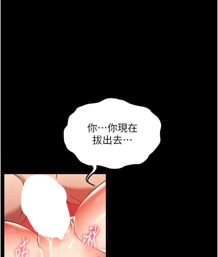 第32话-乱伦的极致-母与子 - 第153.jpg页
