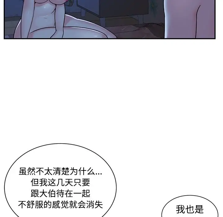 第8话 - 第49.jpg页