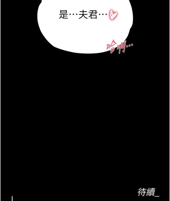 第32话-乱伦的极致-母与子 - 第160.jpg页