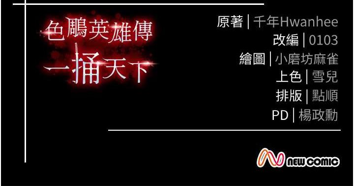 第32话-乱伦的极致-母与子 - 第161.jpg页