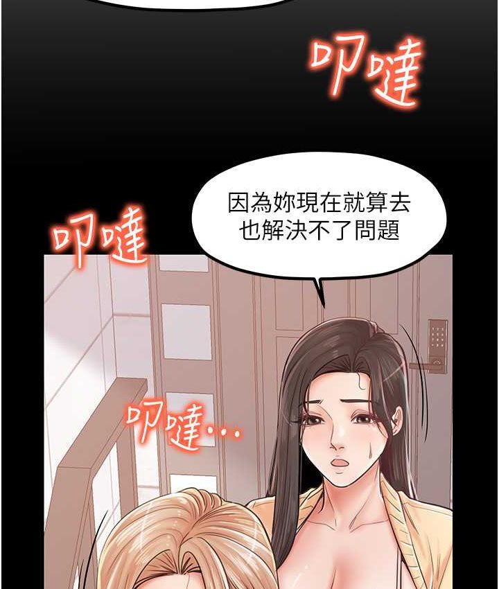 第30话-连续口爆饥渴阿姨 - 第17.jpg页