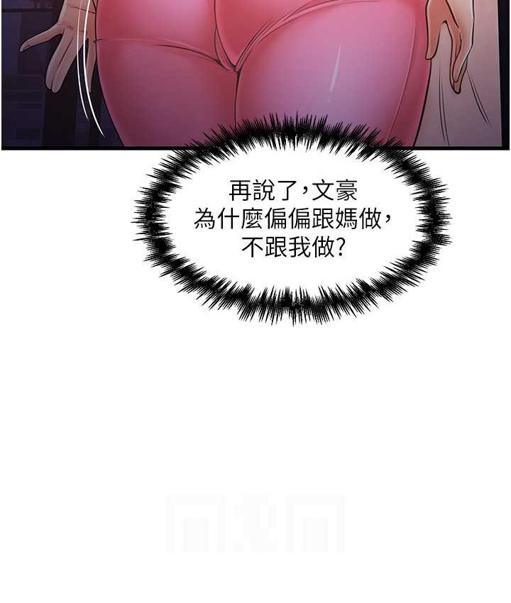 第30话-连续口爆饥渴阿姨 - 第30.jpg页