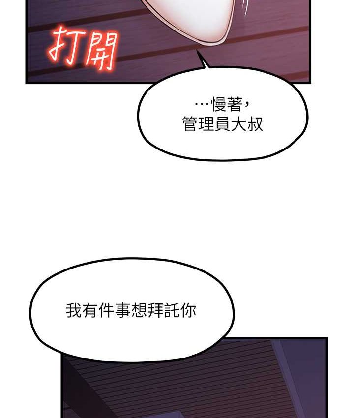 第30话-连续口爆饥渴阿姨 - 第32.jpg页