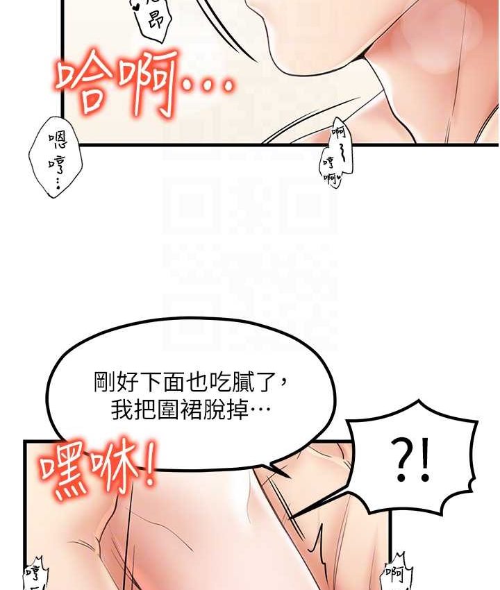 第30话-连续口爆饥渴阿姨 - 第43.jpg页