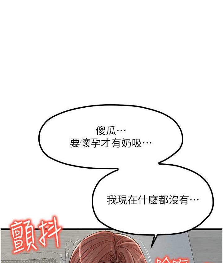 第30话-连续口爆饥渴阿姨 - 第45.jpg页