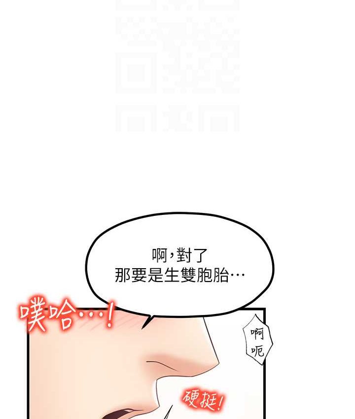 第30话-连续口爆饥渴阿姨 - 第53.jpg页