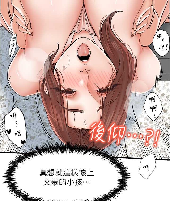 第30话-连续口爆饥渴阿姨 - 第61.jpg页