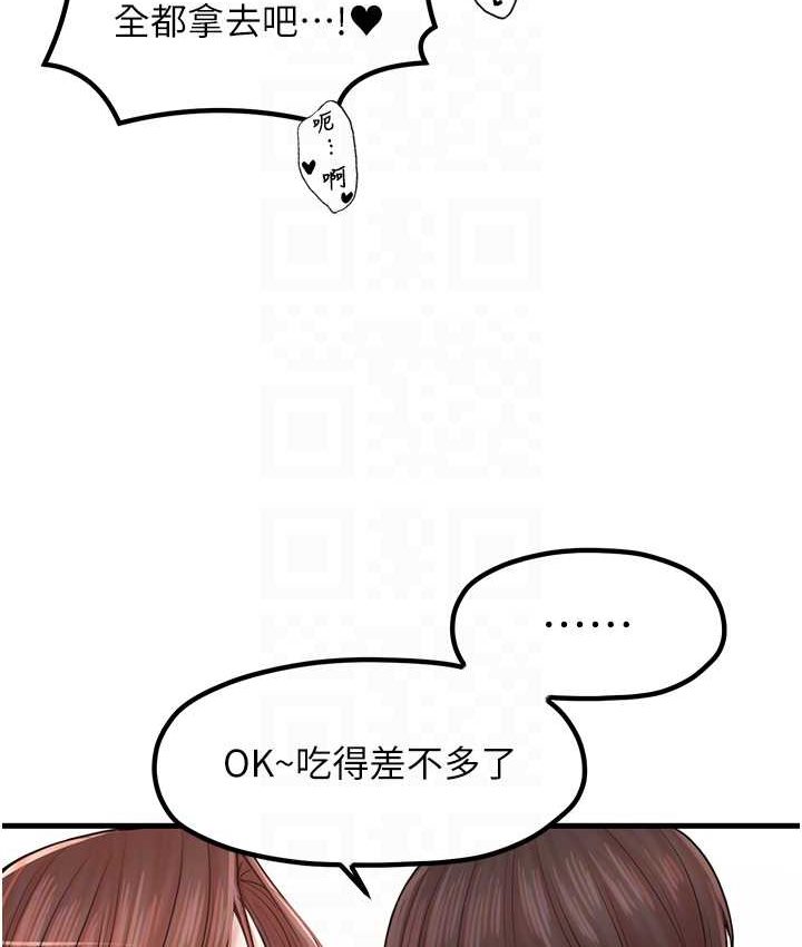 第30话-连续口爆饥渴阿姨 - 第64.jpg页