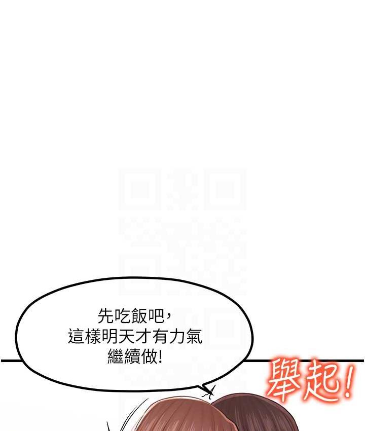 第30话-连续口爆饥渴阿姨 - 第68.jpg页