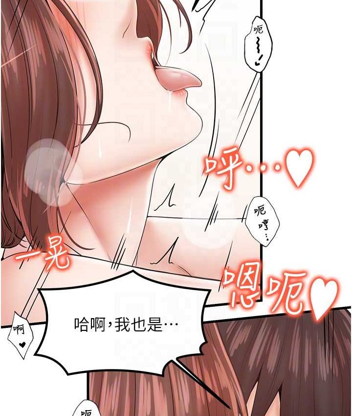 第30话-连续口爆饥渴阿姨 - 第76.jpg页