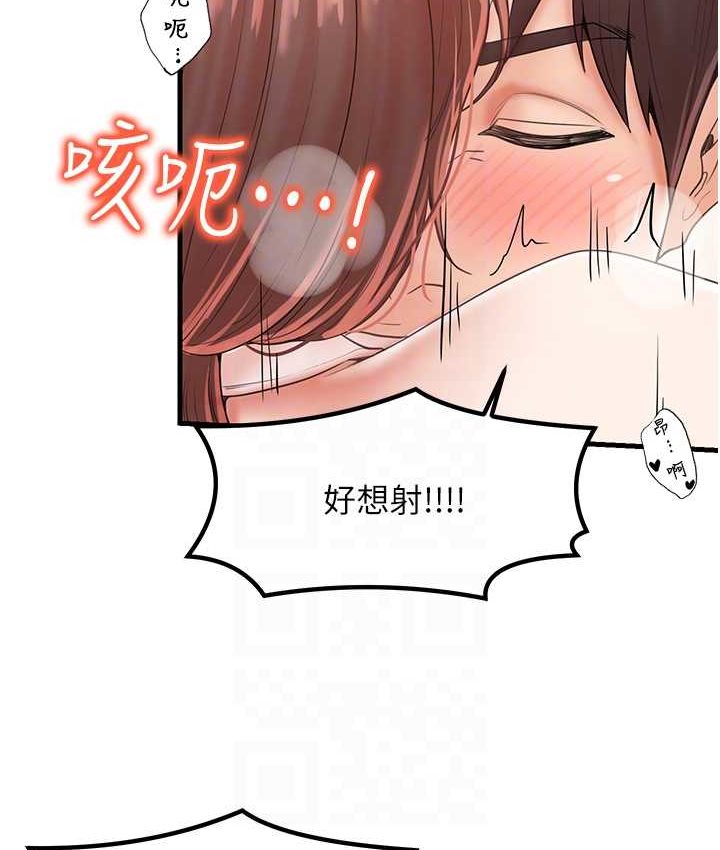 第30话-连续口爆饥渴阿姨 - 第77.jpg页