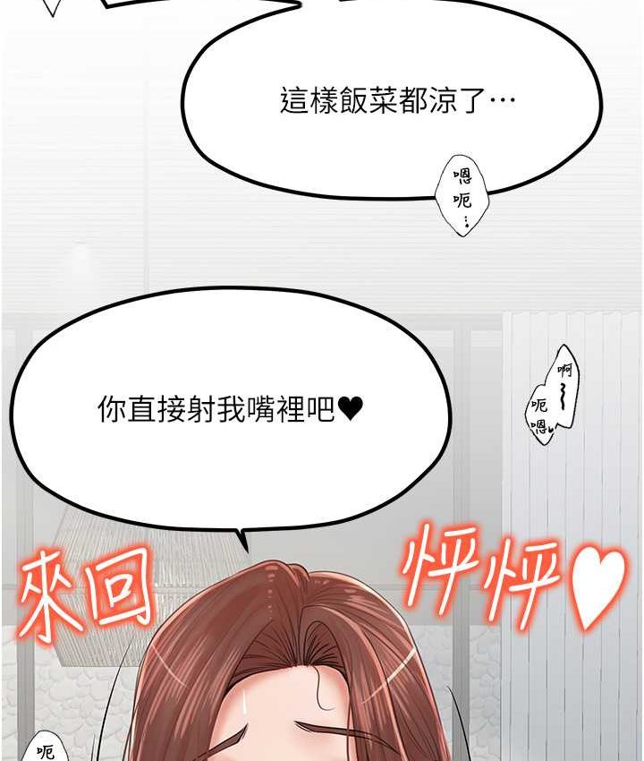 第30话-连续口爆饥渴阿姨 - 第79.jpg页