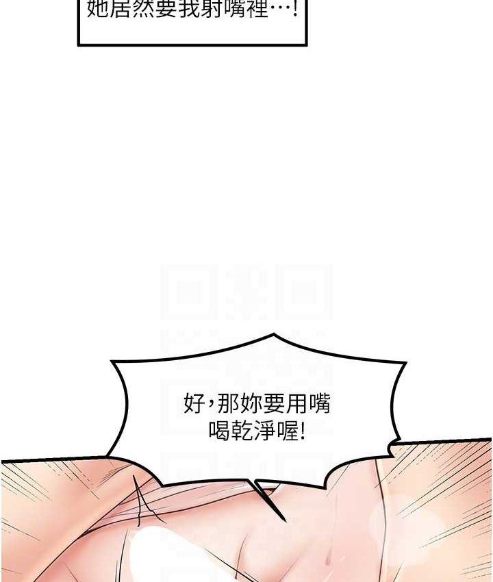 第30话-连续口爆饥渴阿姨 - 第82.jpg页