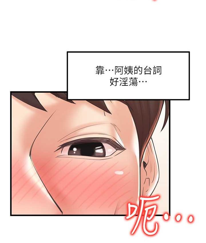 第30话-连续口爆饥渴阿姨 - 第86.jpg页