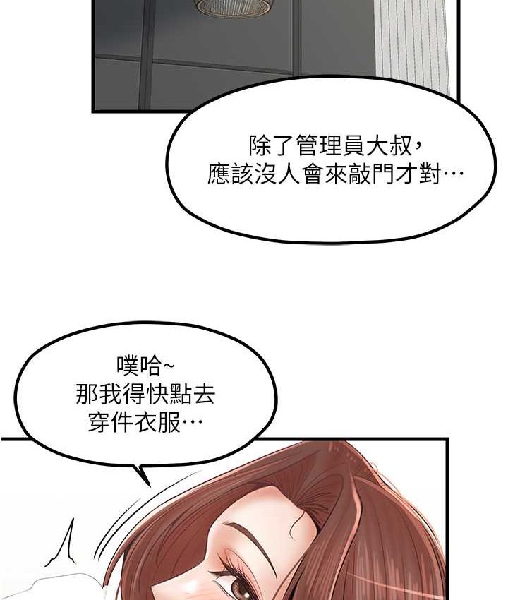 第30话-连续口爆饥渴阿姨 - 第93.jpg页