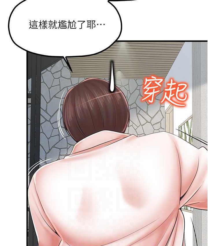 第30话-连续口爆饥渴阿姨 - 第95.jpg页