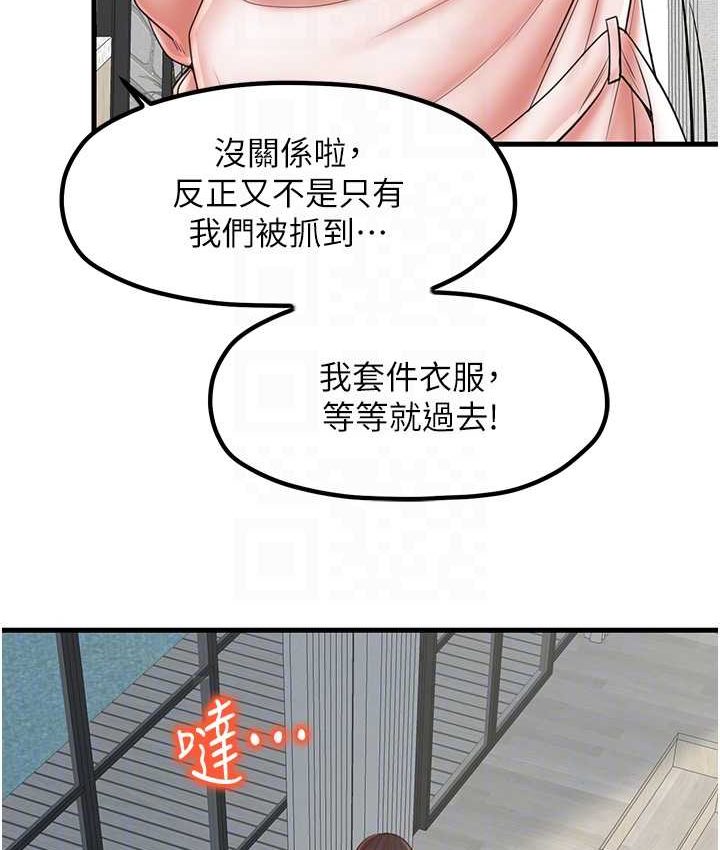 第30话-连续口爆饥渴阿姨 - 第96.jpg页