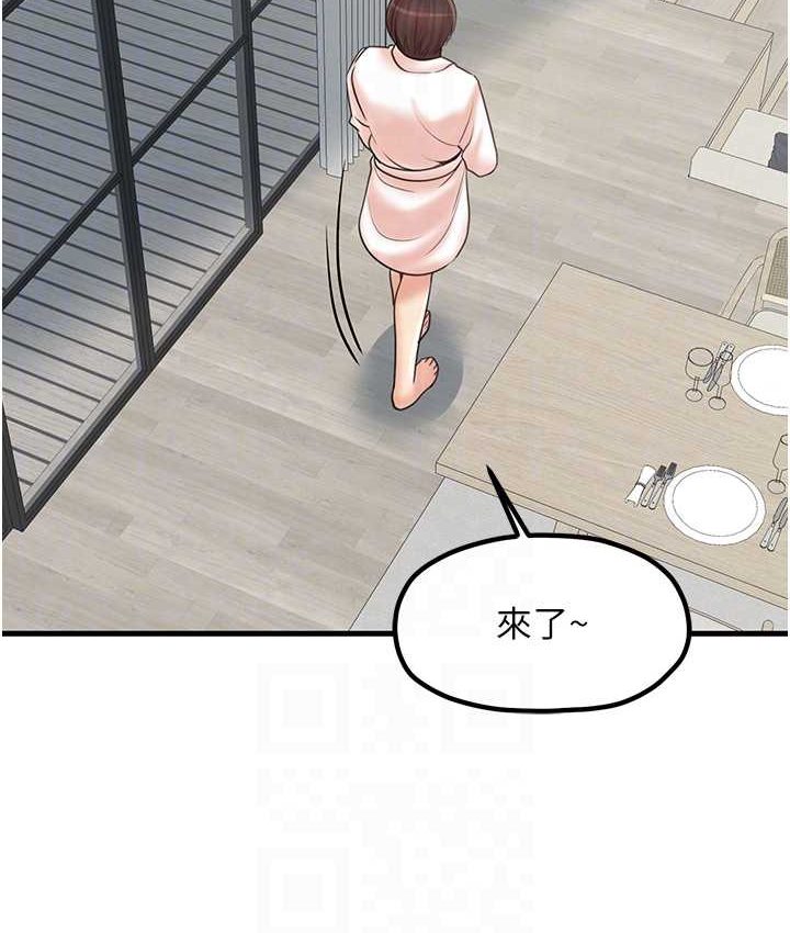 第30话-连续口爆饥渴阿姨 - 第97.jpg页