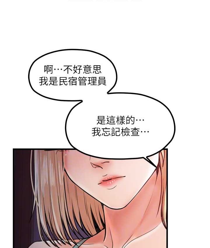 第30话-连续口爆饥渴阿姨 - 第98.jpg页