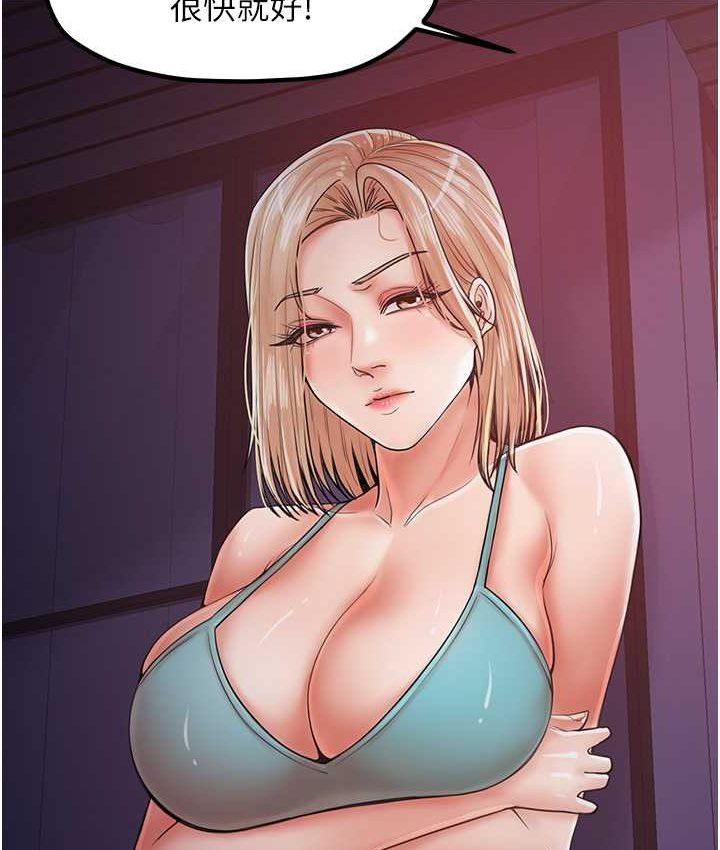 第30话-连续口爆饥渴阿姨 - 第100.jpg页