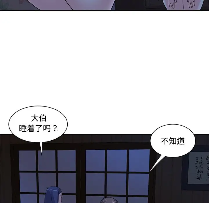 第8话 - 第52.jpg页