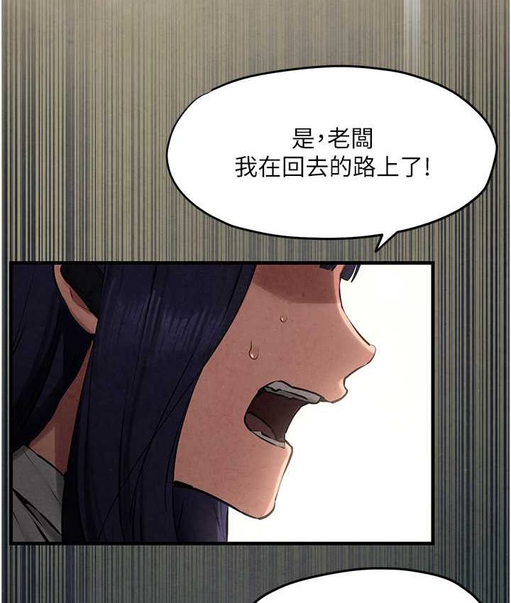 第26话-有人说妳可以高潮吗? - 第5.jpg页