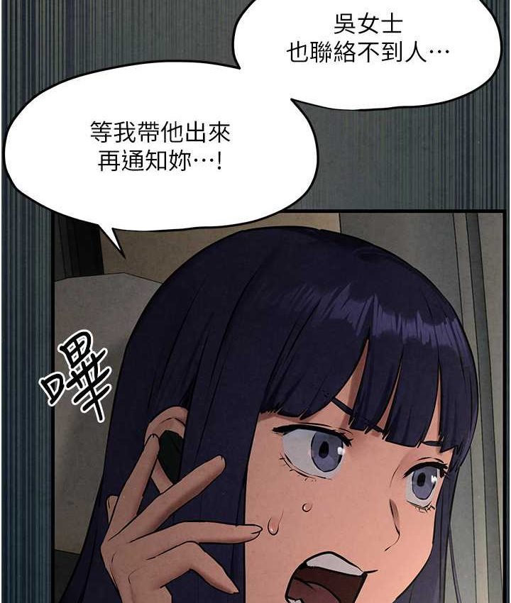 第26话-有人说妳可以高潮吗? - 第6.jpg页