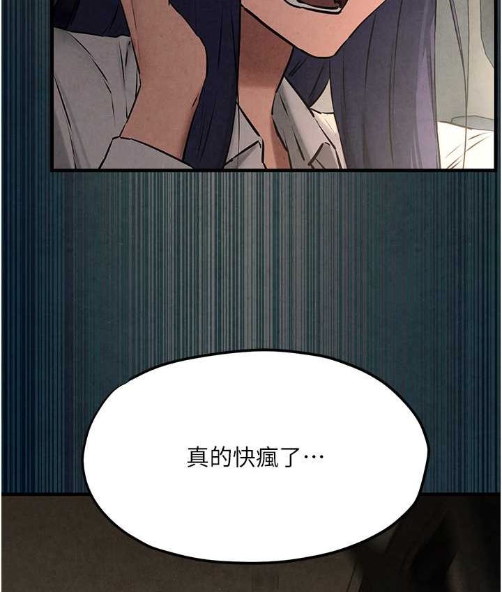 第26话-有人说妳可以高潮吗? - 第7.jpg页