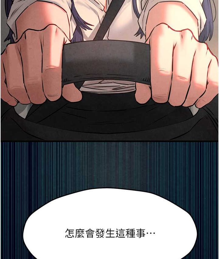 第26话-有人说妳可以高潮吗? - 第9.jpg页