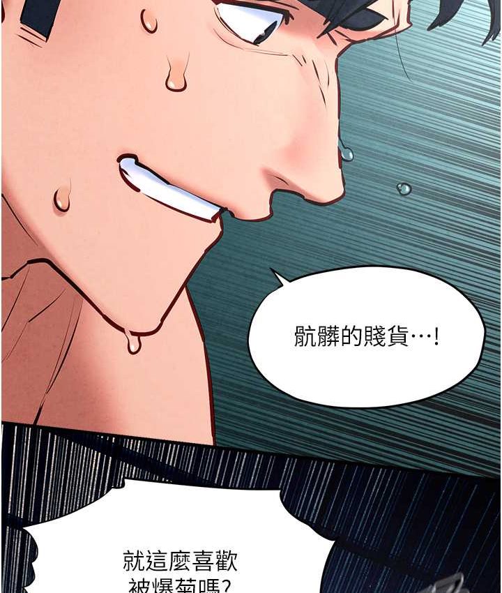 第26话-有人说妳可以高潮吗? - 第37.jpg页