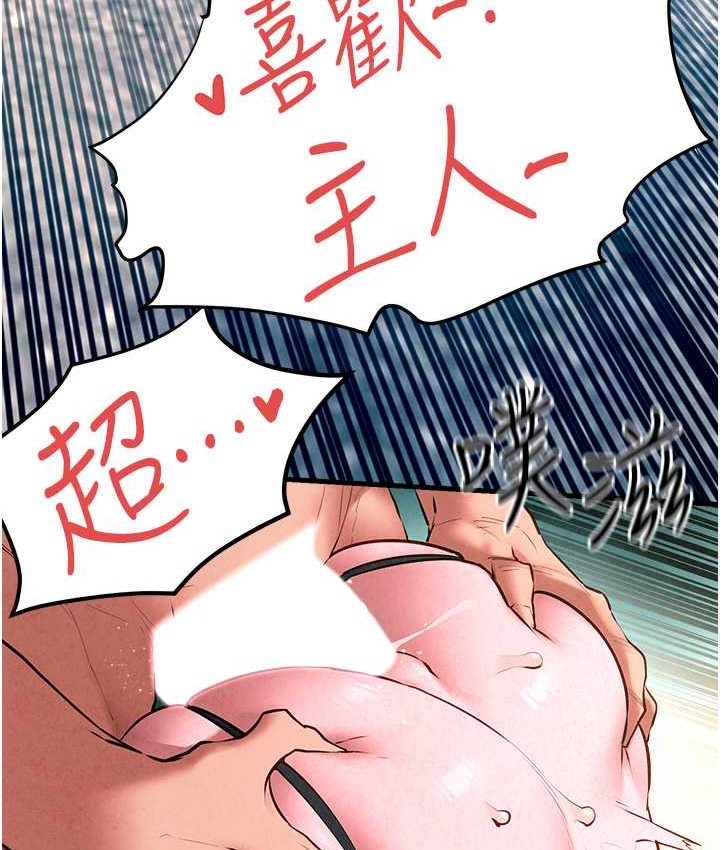 第26话-有人说妳可以高潮吗? - 第41.jpg页
