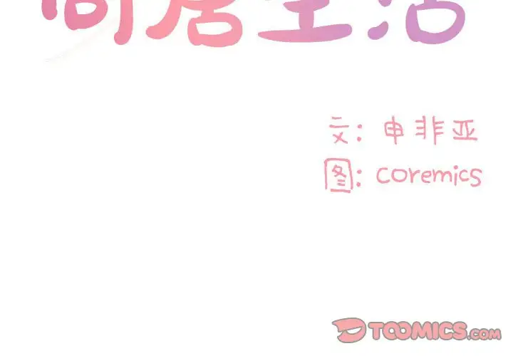 第11话 - 第2.jpg页