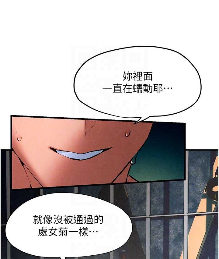 第26话-有人说妳可以高潮吗? - 第69.jpg页