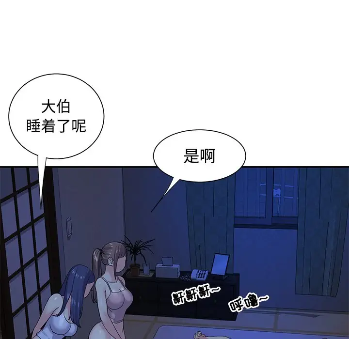 第8话 - 第55.jpg页
