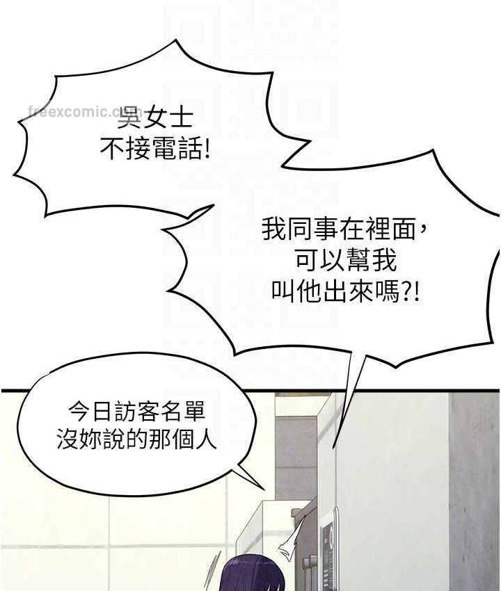 第26话-有人说妳可以高潮吗? - 第84.jpg页