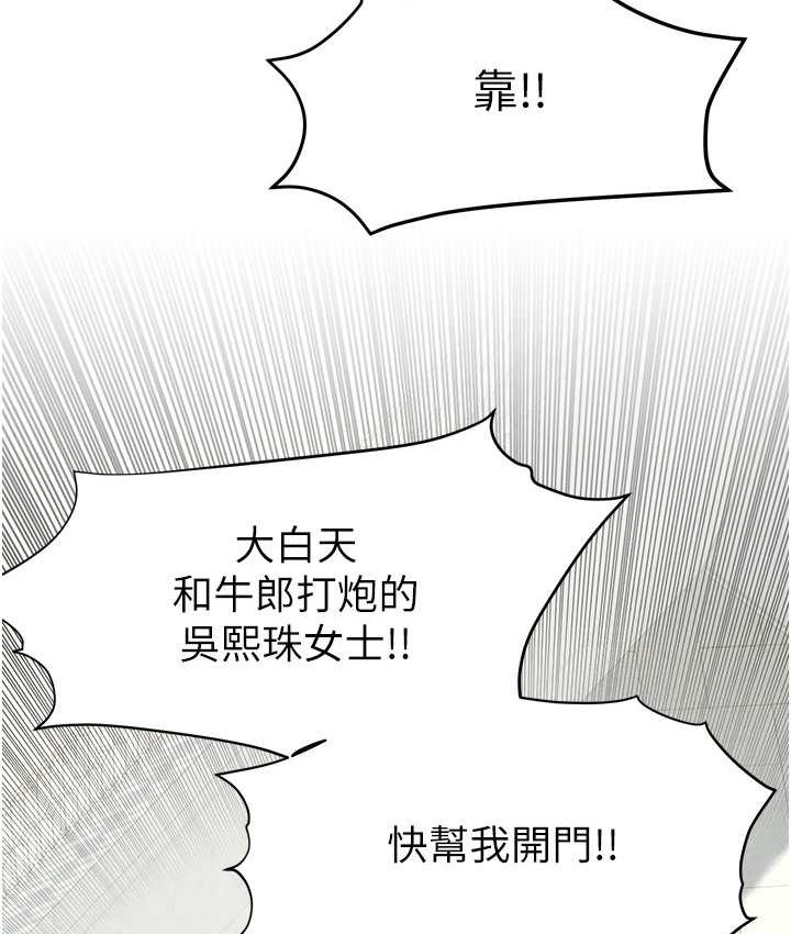 第26话-有人说妳可以高潮吗? - 第87.jpg页