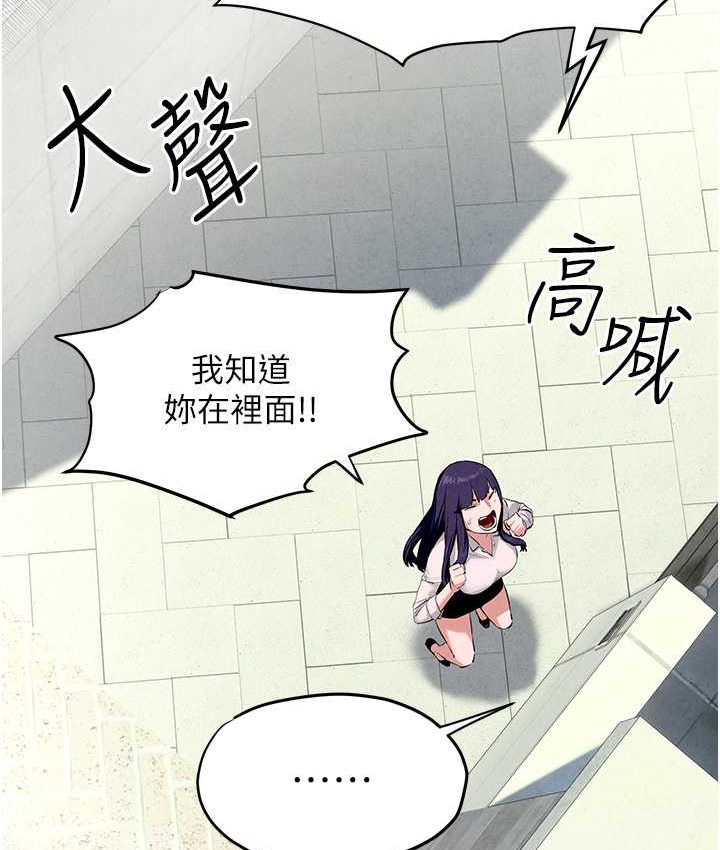 第26话-有人说妳可以高潮吗? - 第88.jpg页