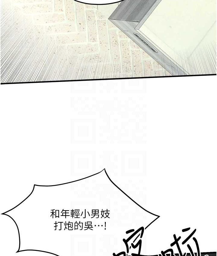 第26话-有人说妳可以高潮吗? - 第89.jpg页
