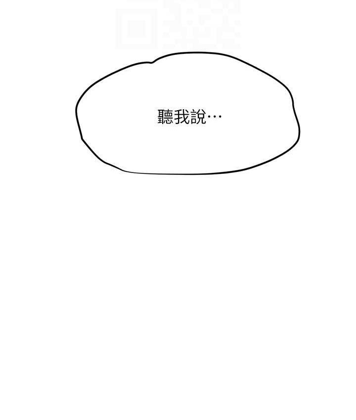 第26话-有人说妳可以高潮吗? - 第97.jpg页