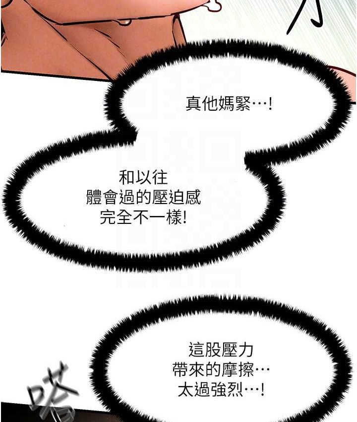 第26话-有人说妳可以高潮吗? - 第103.jpg页