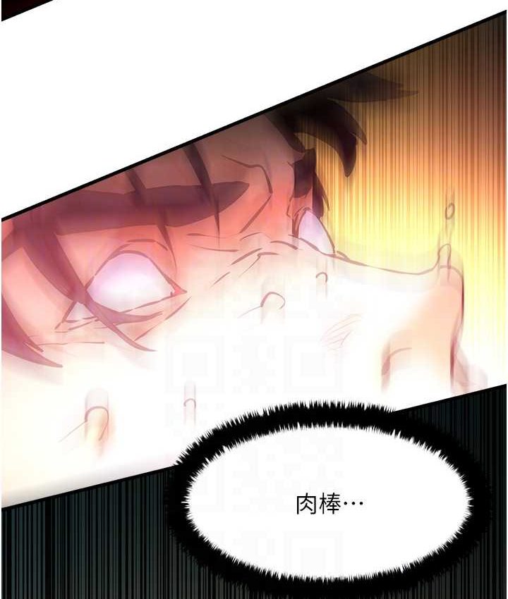 第26话-有人说妳可以高潮吗? - 第107.jpg页