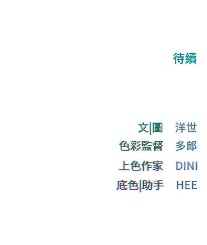 第26话-有人说妳可以高潮吗? - 第113.jpg页