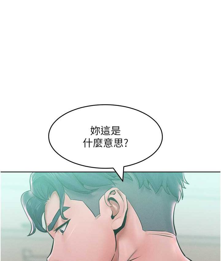 第15话-我们先爽再说吧 - 第3.jpg页